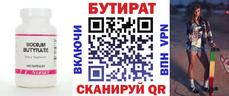 Бутират жидкий экстази  где продают наркотики  Ахтырский 