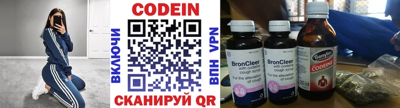 Кодеин напиток Lean (лин)  Ахтырский 