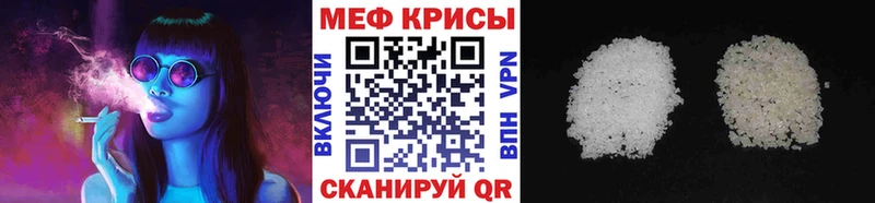что такое   Ахтырский  Меф кристаллы 